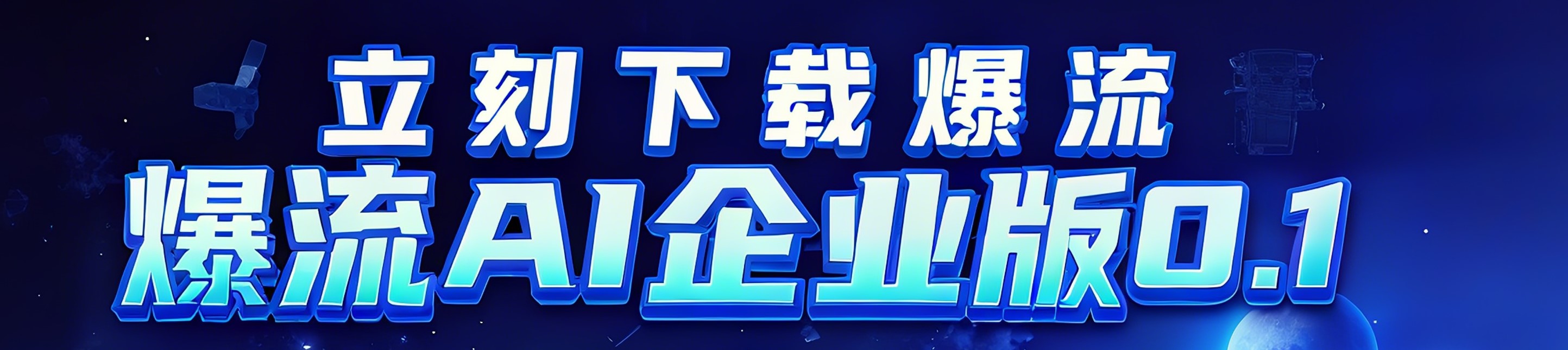 下载企业版logo